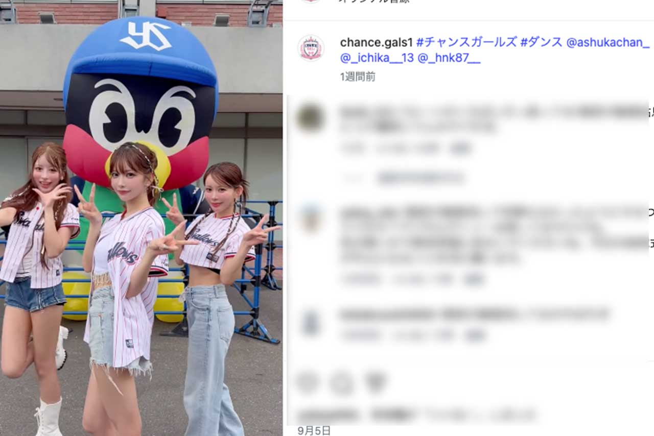 ヤクルトスワローズのイベントに出場する予定だった『CHANCE GALS』。ユニフォームの着方に多くの批判コメントが（公式Instagramより）
