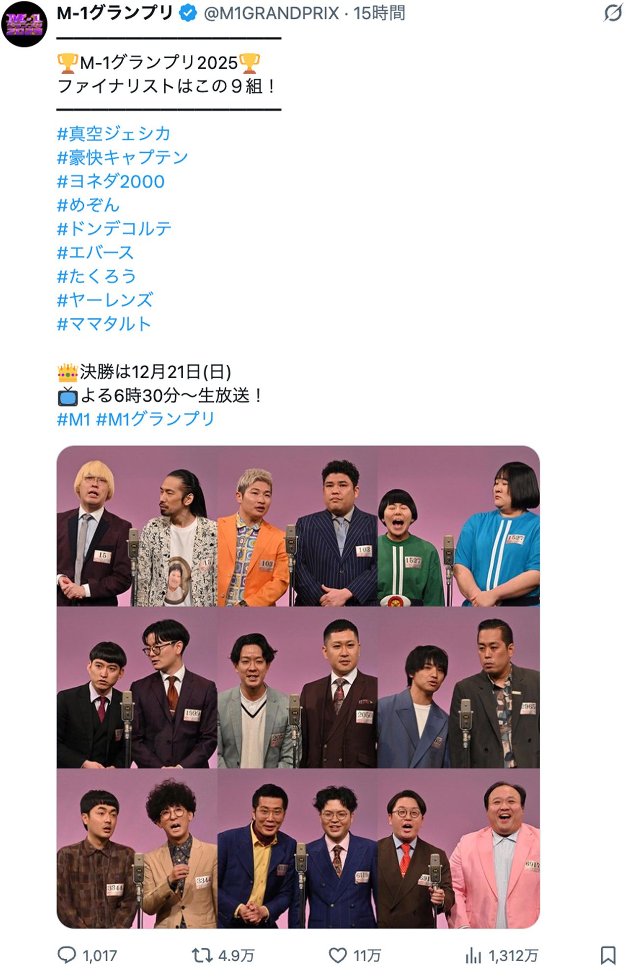 『M-1グランプリ2025』で決勝進出を決めた9組（公式Xより）