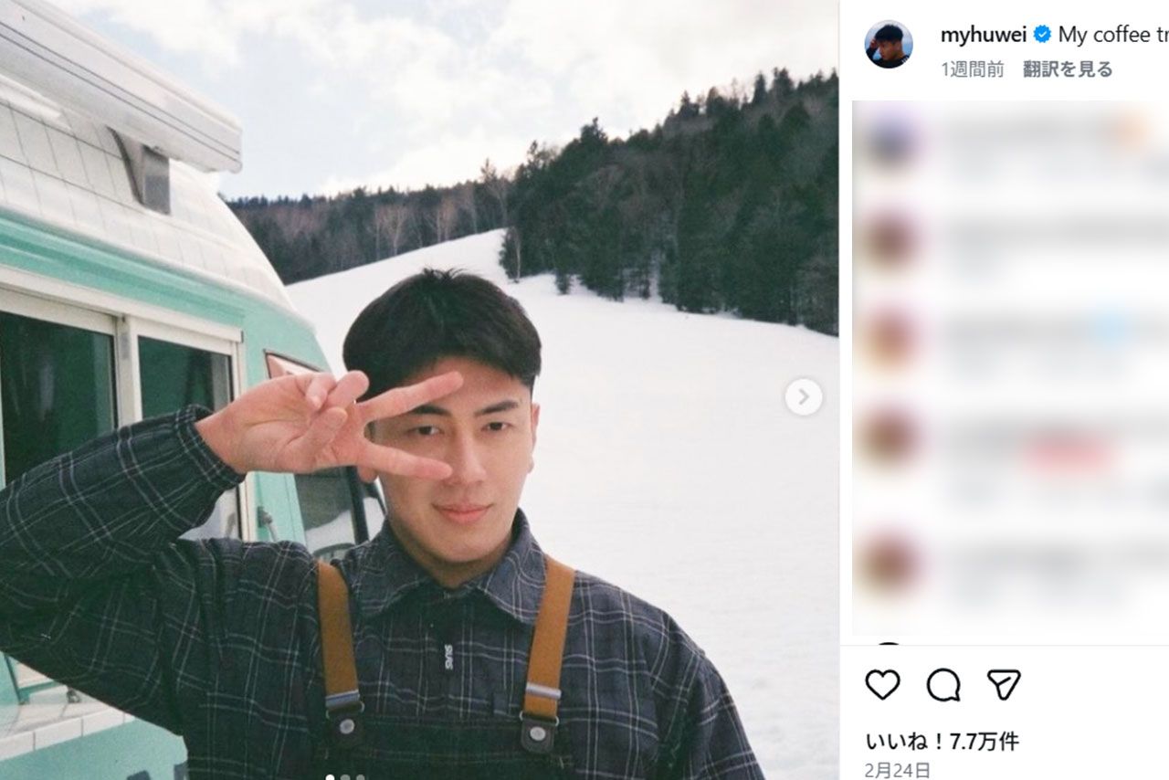 Netflix『ボーイフレンド』シーズン2に出演しているフーウェイ（本人のインスタグラムより）