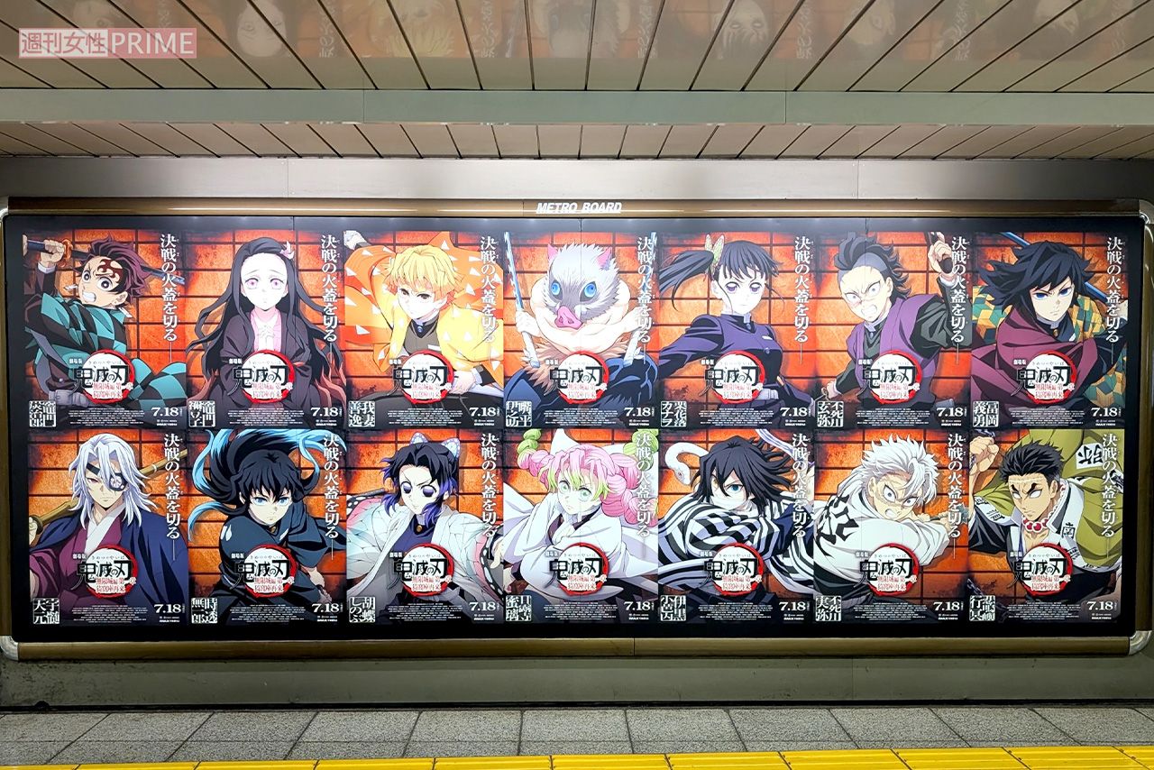 東京・新宿の地下街に提示されていた『劇場版「鬼滅の刃」無限城編』ポスター　撮影／編集部