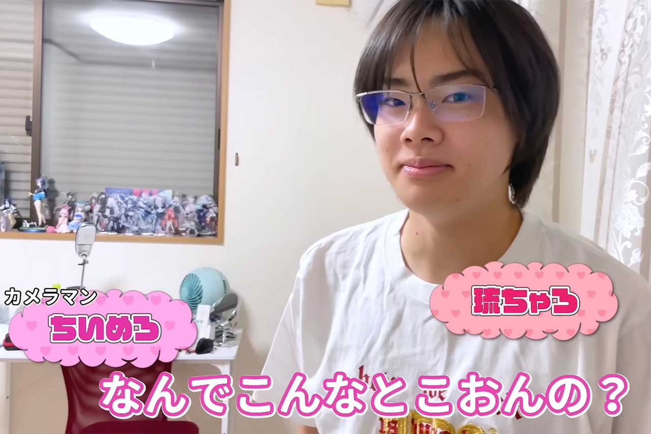 大学受験生になった元小学生ホスト・琉ちゃろのルームツアー（母・ちいめろの公式YouTubeより）