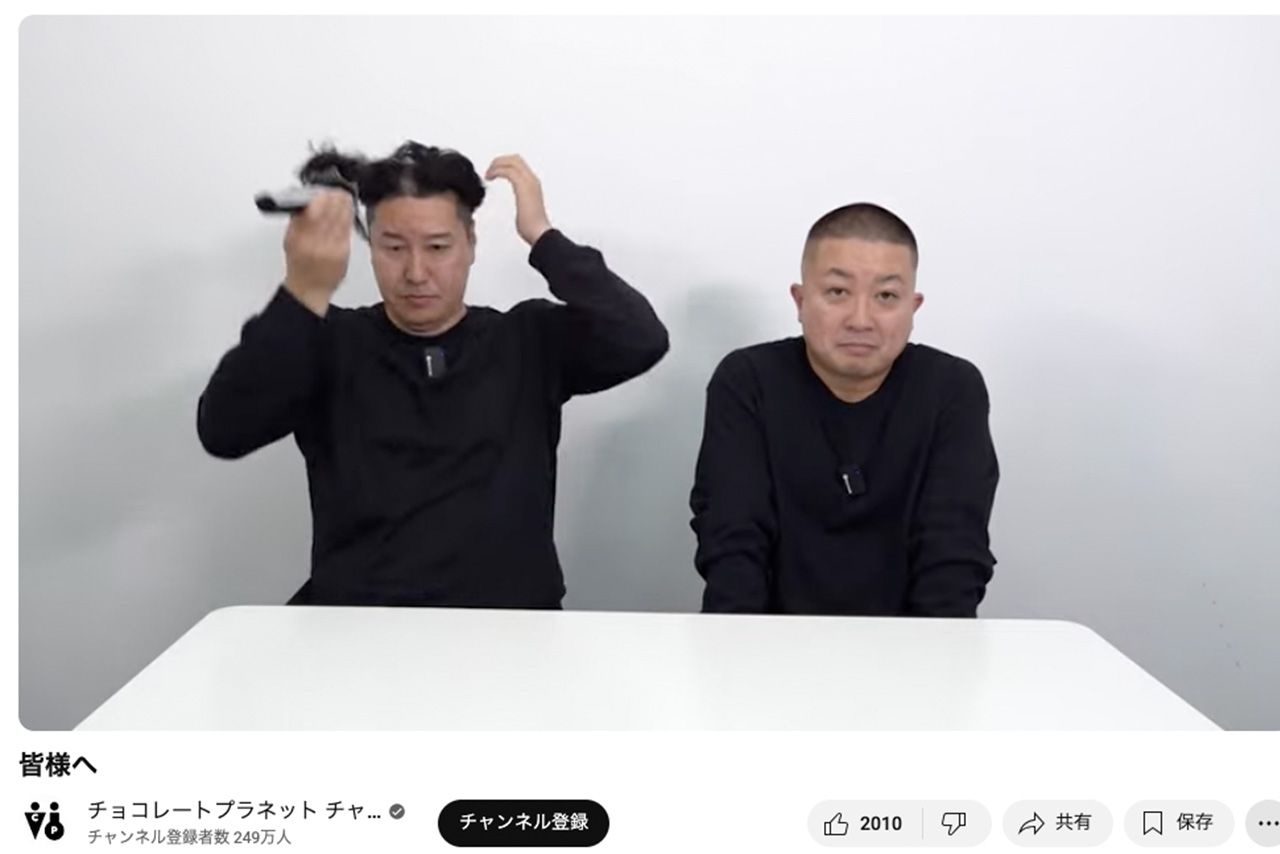 2025年9月18日、謝罪動画を投稿したチョコレートプラネットは頭を丸めるが（公式YouTubeより）