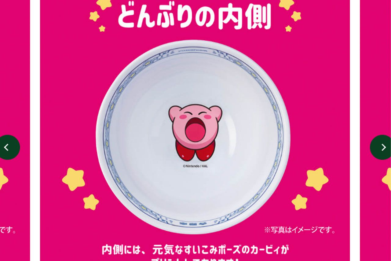 吉野家とカービィのコラボどんぶりのイメージ画像（吉野家公式より）