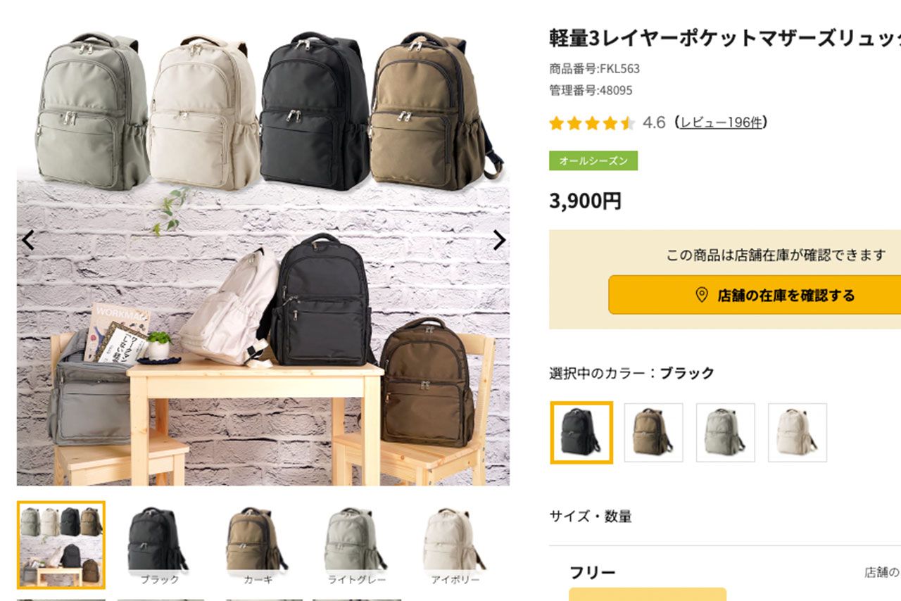 ワークマン軽量3レイヤーポケットマザーズリュック（公式HPより）