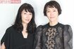 写真左から水野美紀、木村佳乃 撮影/坂本利幸
