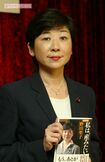 不妊治療を告白して話題となった著書『私は、産みたい』を手にする野田聖子氏(2004年)