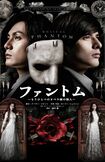 ミュージカル『ファントム~もうひとつのオペラ座の怪人~』 (c)梅田芸術劇場