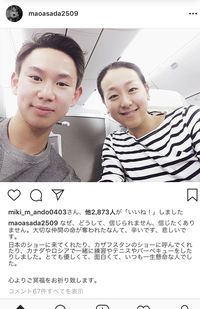訃報直後にツーショット写真を投稿。同門だったこともある故人を悼んだ（浅田の公式インスタグラムより）