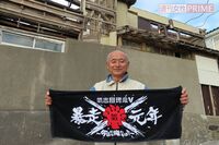 『氣志團』がリーゼントを隠して見せた、千葉台風被災地ボランティアの “男気”