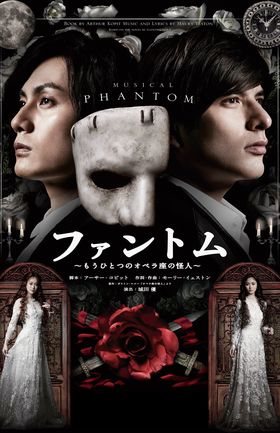 ミュージカル『ファントム～もうひとつのオペラ座の怪人～』　(c)梅田芸術劇場