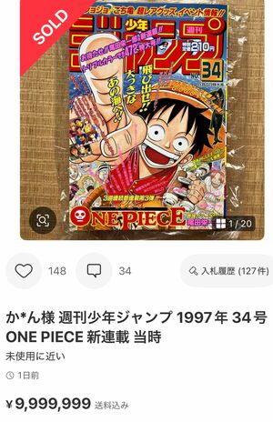 ONE PIECE』“青いルフィ”争奪戦が発生！『少年ジャンプ』サッカー日本