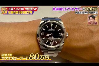 番組で高級時計を紹介した平野莉玖（Xより）