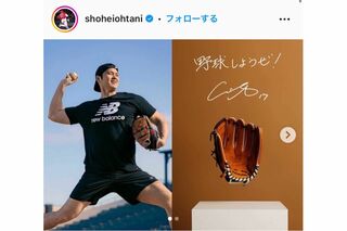 大谷は直筆のサインとコメント入り写真とともにグローブの寄贈を発表（本人インスタグラムより）
