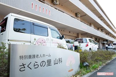 豊かな緑に囲まれた『さくらの里山科』。近隣には畑や牧場も