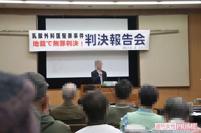 乳腺外科医のわいせつ裁判で無罪判決、被害女性が涙の反論