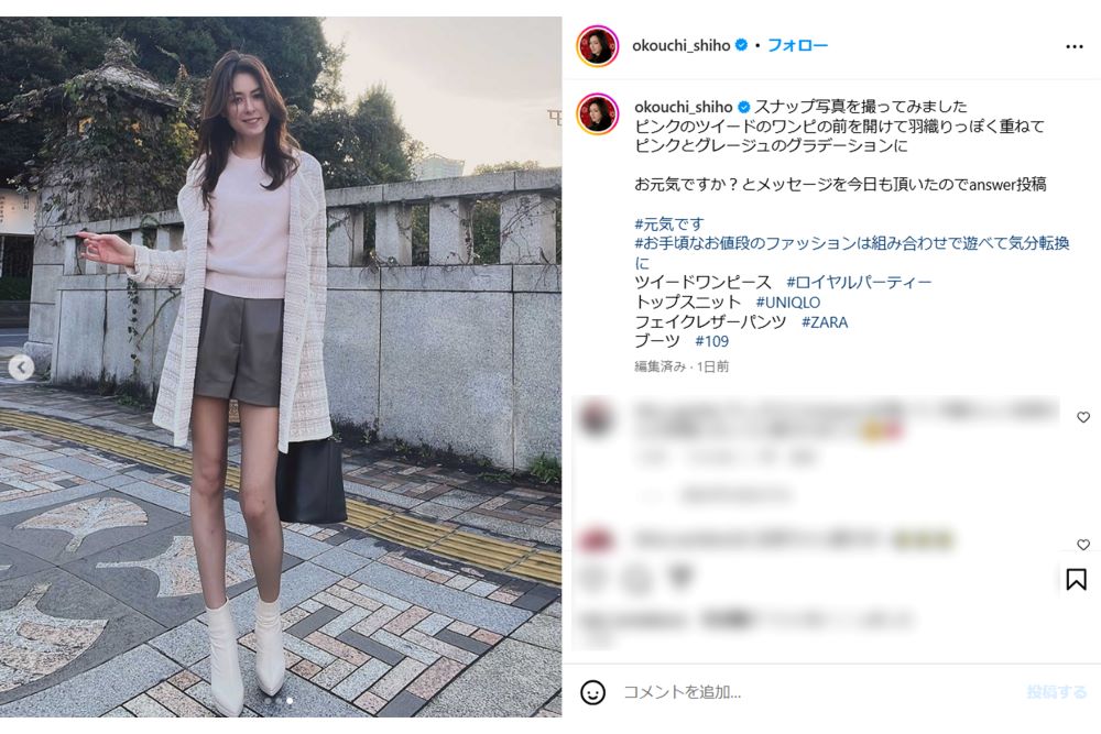 「なんか歪んでない？」加工疑惑も持ち上がった大河内志保のミニショット（本人インスタグラムより）