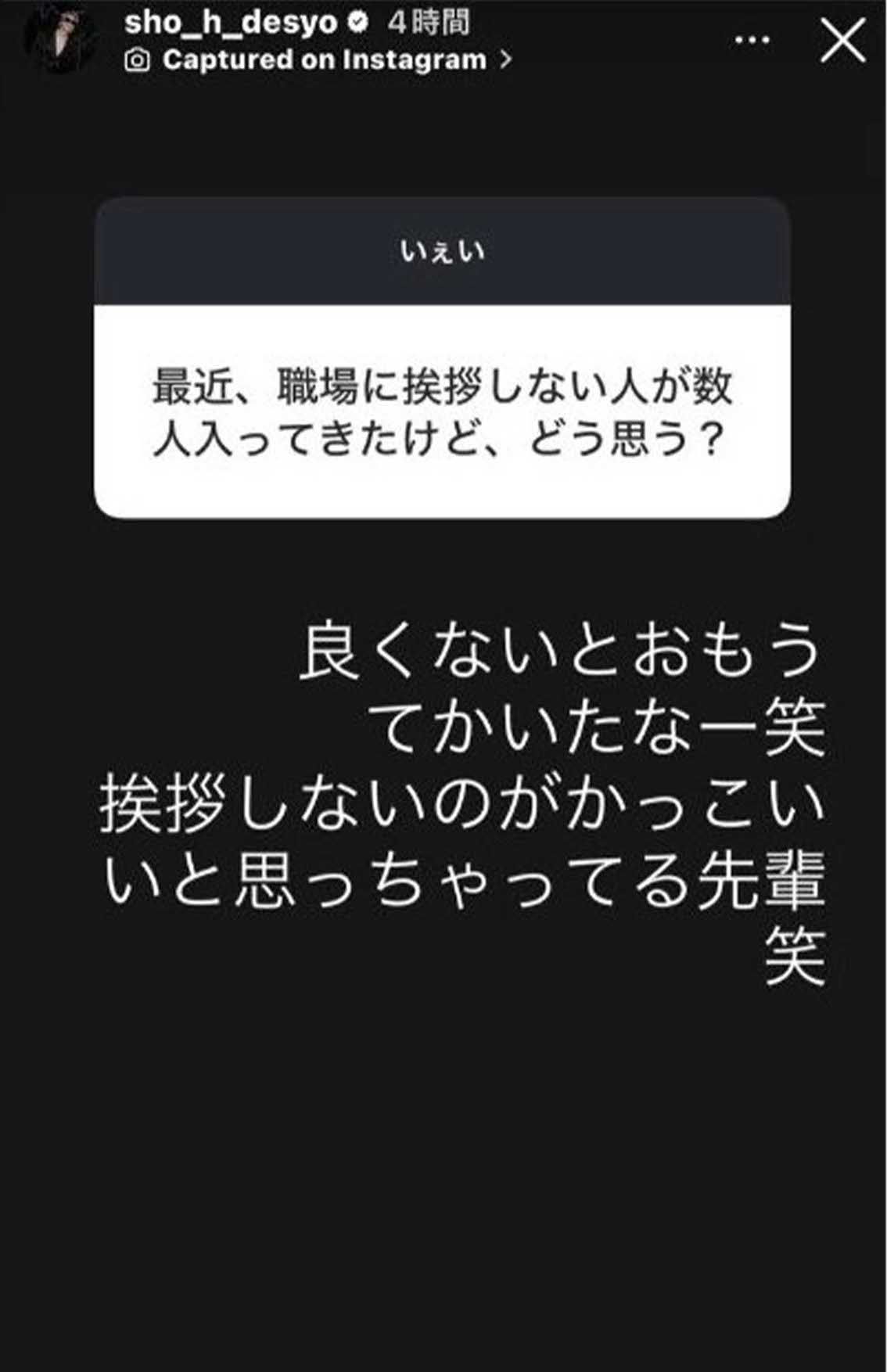 「挨拶しない先輩」についてぶっちゃけ投稿したNumber_iの平野紫耀（本人のインスタグラムより）