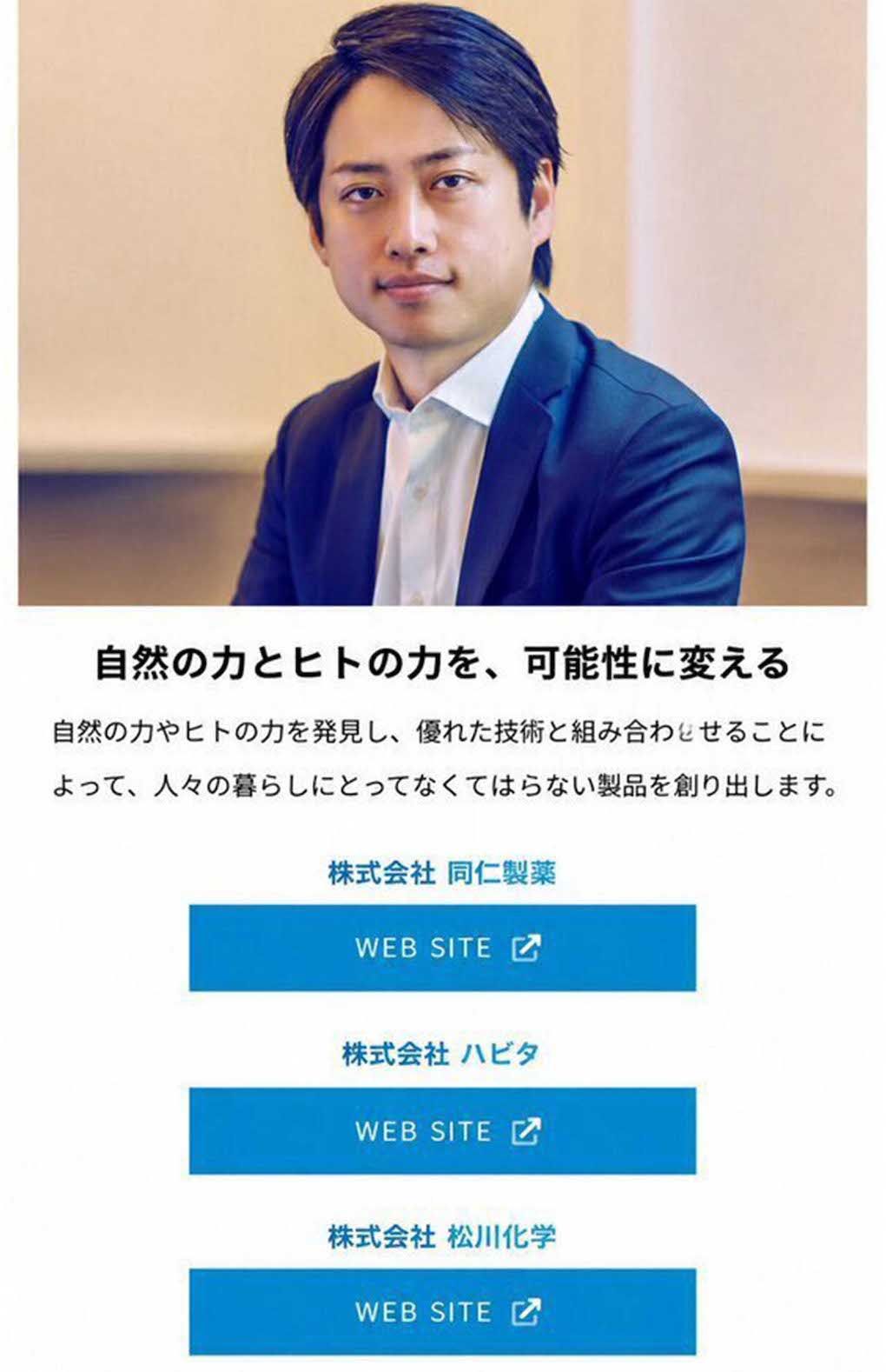 イオンモール熊本の爆発事故後、削除された『ハビタ』上野景真社長の経歴と写真（削除前のHPより）