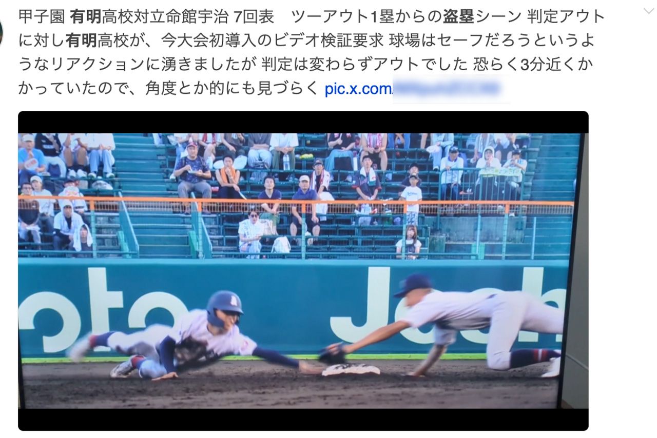 有明と立命館宇治の試合で、盗塁めぐる女性審判員の判定で「ビデオ検証」を実施。ネットでも“検証”されたが