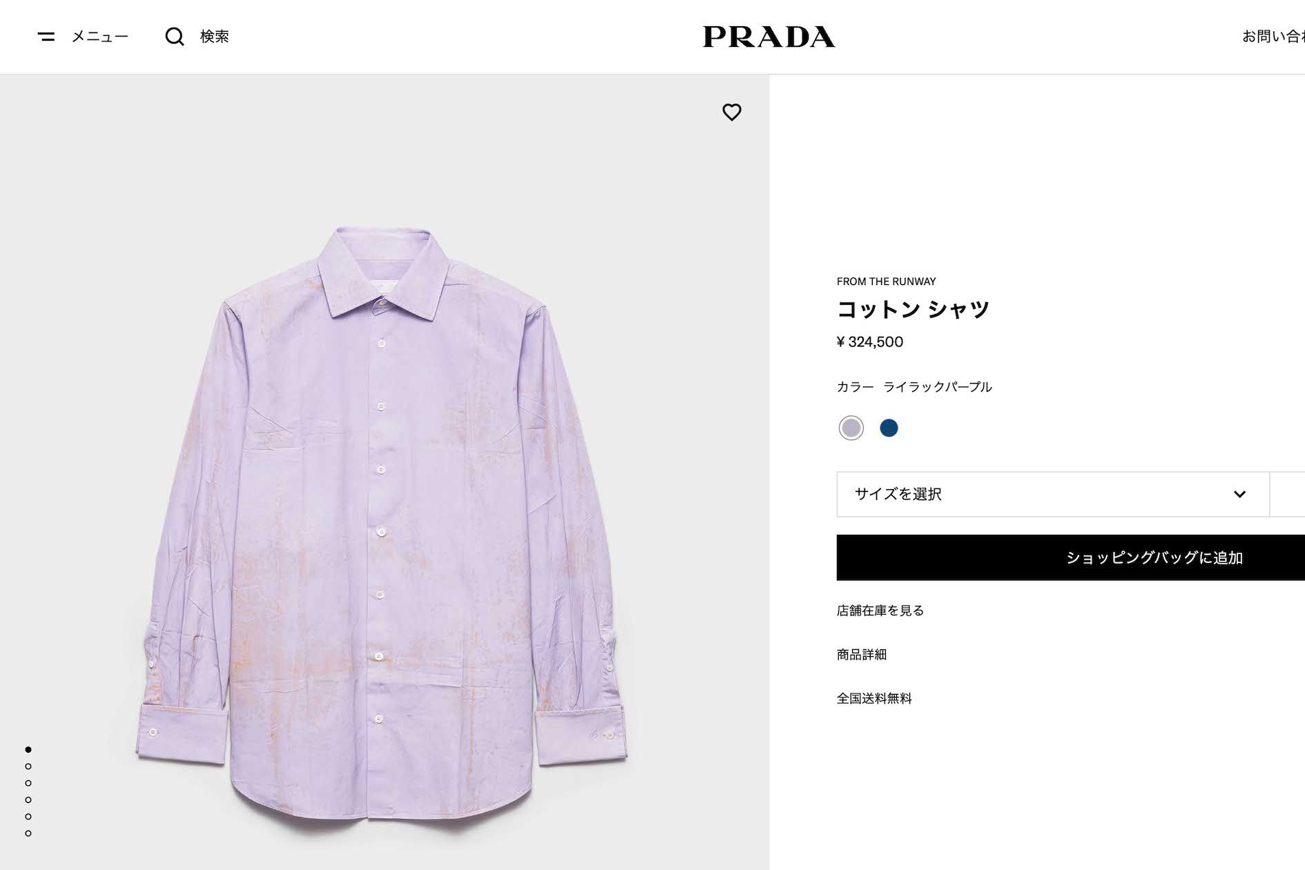『プラダ』の新作シャツ。“汚れ”のデザインが話題になっている（公式サイトより）