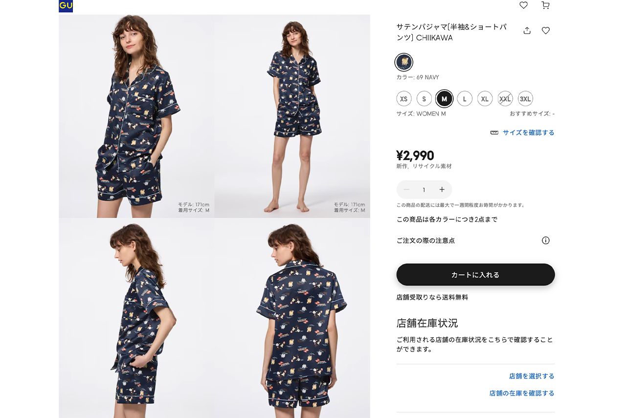 GUから発売された「ちいかわサマーアイテムコレクション」（公式サイトより）