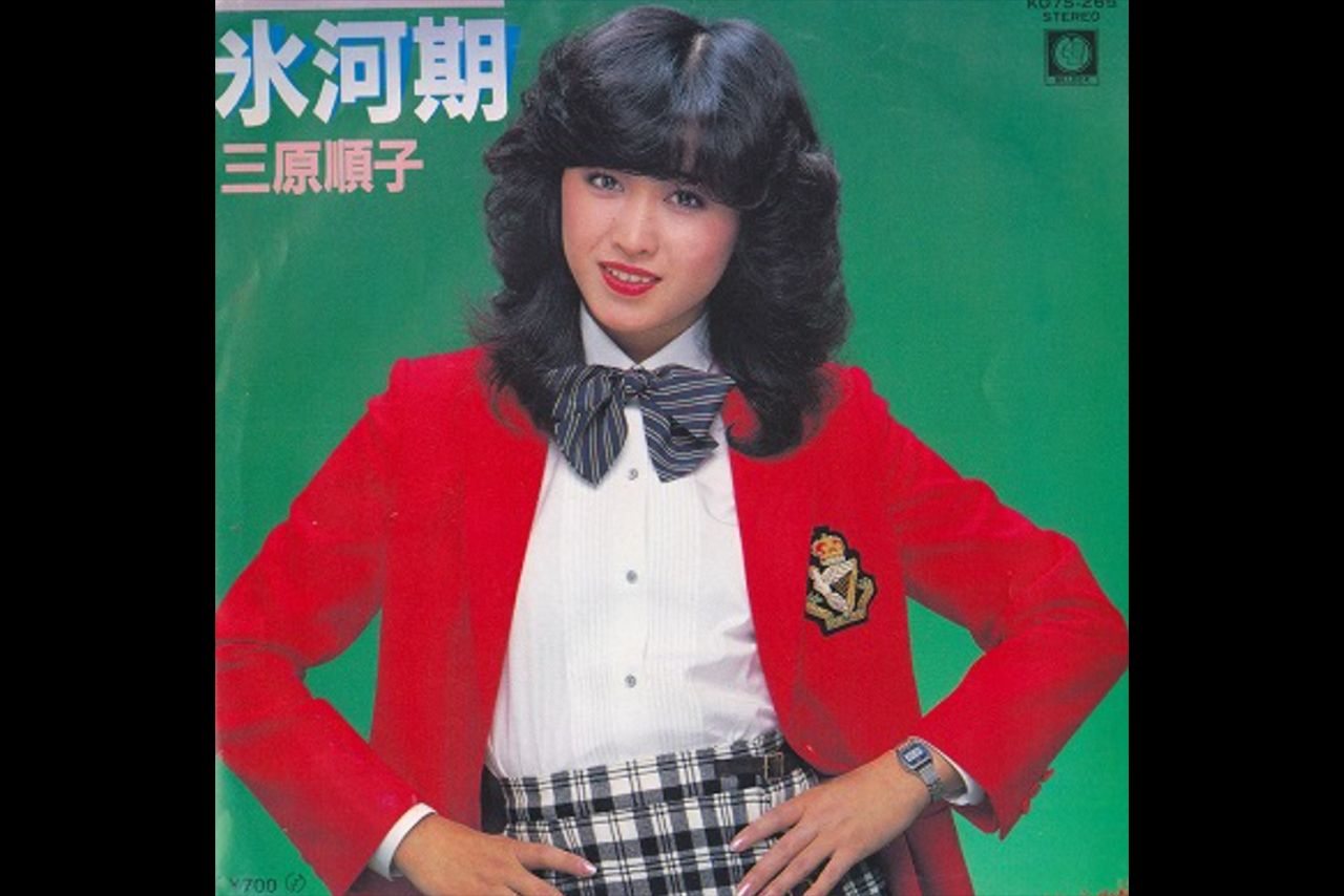 三原順子『氷河期』レコードジャケット