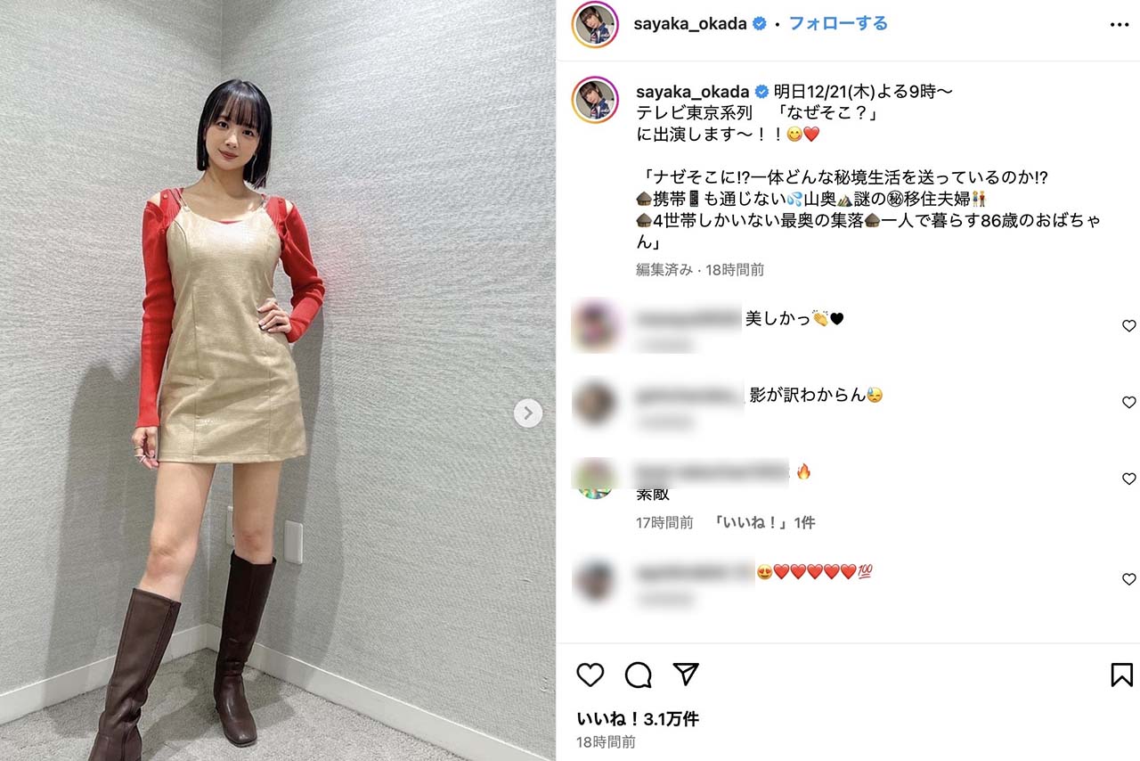 スタイル抜群の岡田紗佳（公式インスタグラムより）