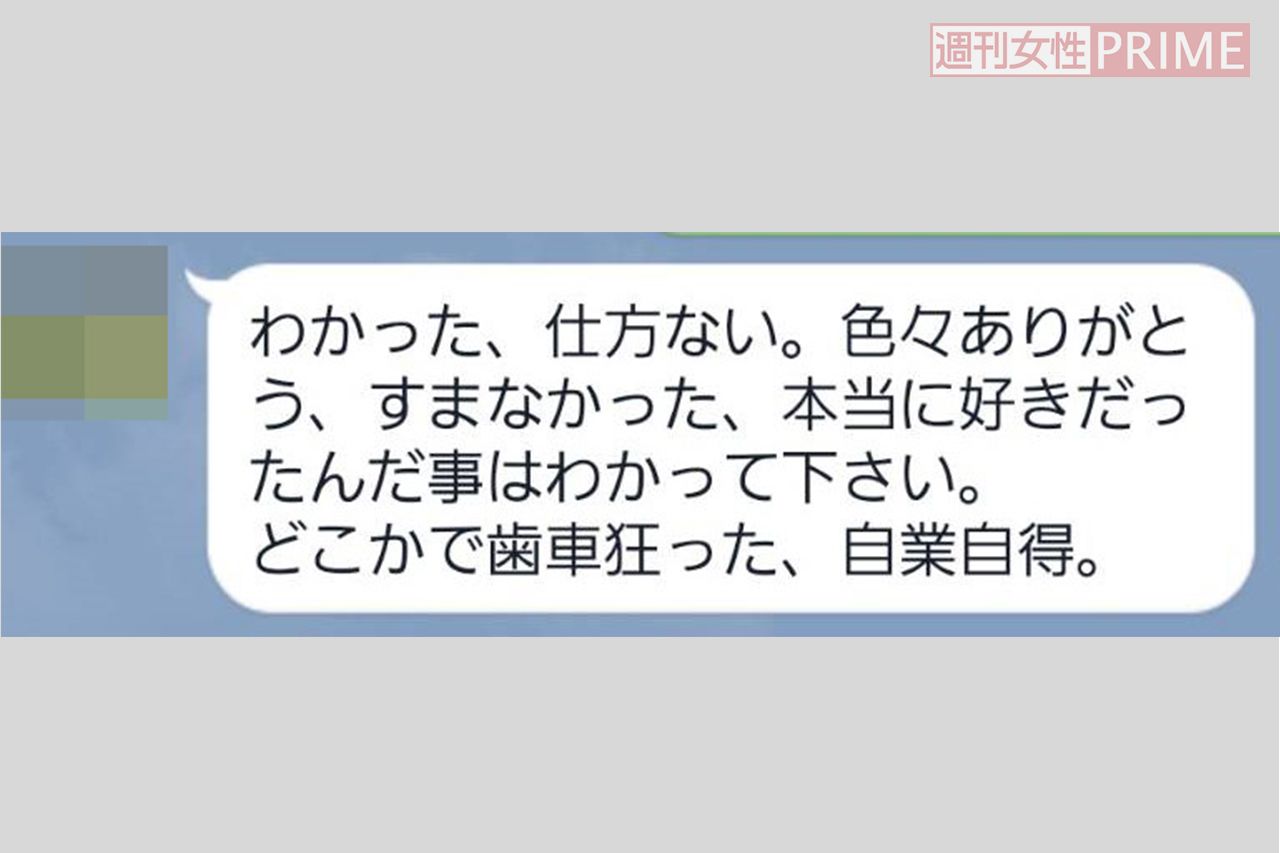 美奈子さんのもとにAから送られてきたLINE画面（一部加工）