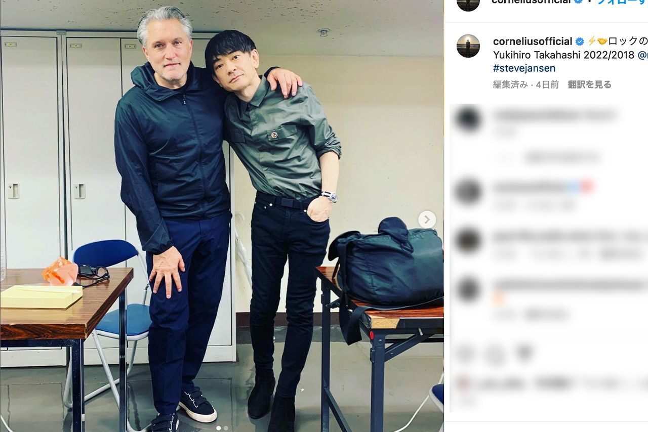 小山田圭吾とスティーヴ・ジャンセン（コーネリアス公式インスタグラムより）