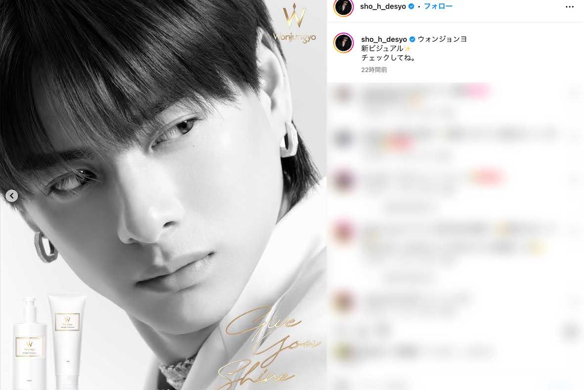 『WonjungyoHair（ウォンジョンヨヘア）』の新ビジュアルに登場した平野紫耀（本人のインスタグラムより）