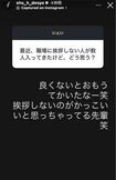 「挨拶しない先輩」についてぶっちゃけ投稿したNumber_iの平野紫耀(本人のインスタグラムより)
