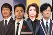 左から阿部寛、山田孝之、藤原竜也、稲垣吾郎