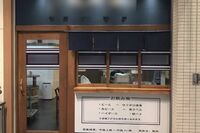 大阪・小関菜津美容疑者(34)が立ち飲み居酒屋のトイレで出産の果てに…「便器に上が足、下が頭の状態」凄…