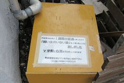 野良猫の糞尿被害対策のため去勢手術なども行っていて、近所での評判はよかった