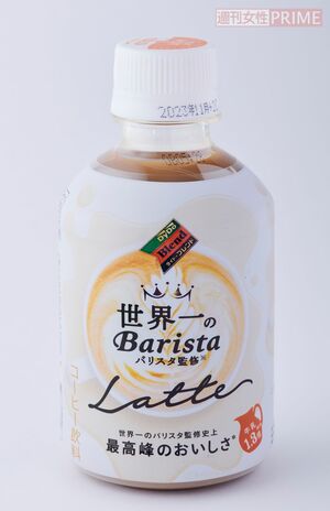【ペットボトルカフェラテ第2位】ダイドーブレンドラテ世界一のバリスタ監修160円／ダイドードリンコ【ミルク感5あと味3コスパ3.5】11.5点