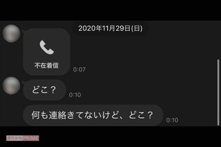 小澤は交際時、居場所を常にＡ子に報告しなければならなかったという