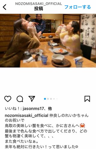 11月29日付の佐々木希のインスタにも鳥取旅行が投稿されていたが、渡部建の姿＆記述はナシ
