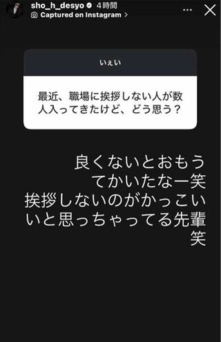 「挨拶しない先輩」についてぶっちゃけ投稿したNumber_iの平野紫耀（本人のインスタグラムより）