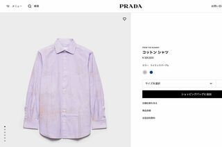 『プラダ』の新作シャツ。“汚れ”のデザインが話題になっている(公式サイトより)