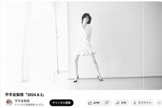 11秒間の動画が平手友梨奈のYouTubeチャンネルに投稿された