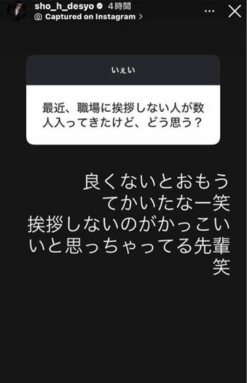 「挨拶しない先輩」についてぶっちゃけ投稿したNumber_iの平野紫耀（本人のインスタグラムより）