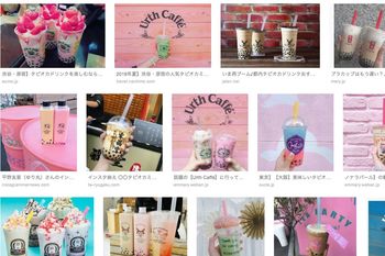 タピオカを“映えさせる”心理とは──（グーグルの画像検索画面より）