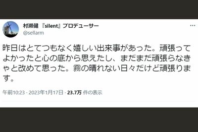 村瀬Pは年明け以降、新作についての匂わせツイートを定期的に行っている