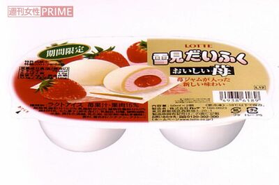 雪見だいふくおいしい苺