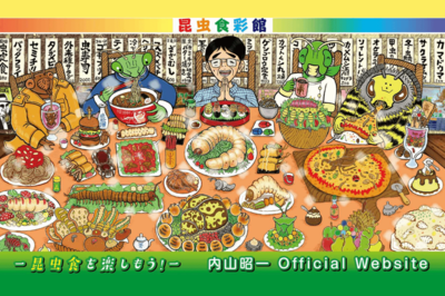 昆虫食の是非で思い出される”ゴキブリを食べて死亡”、昆虫料理研究家に聞いた都市伝説の真偽「可能性はゼ…
