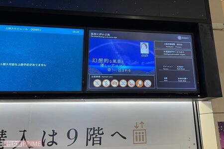 広末涼子がナレーションを務めるプラネタリウム『星夜に浮かぶ島』は上映中