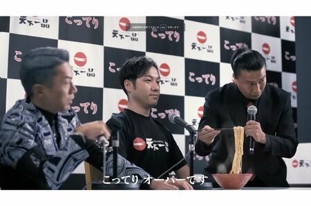 『天下一品』の新商品「こってりMAX」のCMがシュールだと話題に（公式YouTubeより）