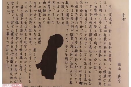 自分に酔っているような書きぶりだ（中学の卒業文集より）