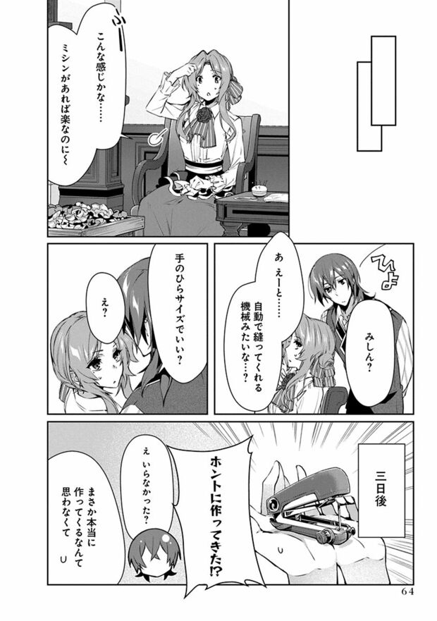 2話(4/24)　(C)なつせみ／白泉社　(C)古森きり・ゆき哉（ツギクル刊）