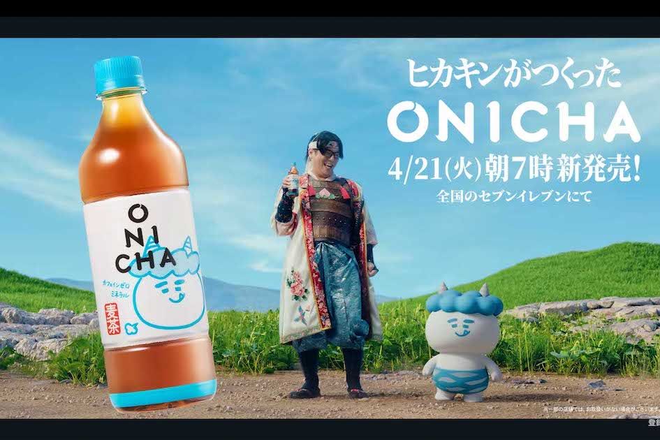 オリジナル麦茶『ONICHA（オニチャ）』の発売を発表したHIKAKIN（本人のYouTubeチャンネルより）
